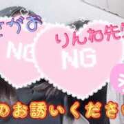 ♡りんね先生♡ ★3Pという魔境★ 梅田ムチぽよ女学院