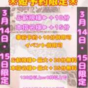 ヒメ日記 2026/03/09 18:30 投稿 ♡りんね先生♡ 梅田ムチぽよ女学院
