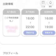 ヒメ日記 2025/03/19 04:53 投稿 まなと【完未の高身長敏感М娘】 STELLA NEXT－ステラネクスト－