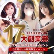 ヒメ日記 2025/11/10 12:19 投稿 さおり ハイブリッドヘルス小岩中央