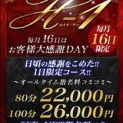 ヒメ日記 2026/08/15 11:59 投稿 さおり ハイブリッドヘルス小岩中央