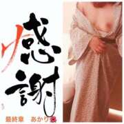 ヒメ日記 2025/05/28 15:34 投稿 あかり 熟女の風俗最終章 高崎店