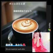 ヒメ日記 2025/07/11 15:28 投稿 あかり 熟女の風俗最終章 高崎店