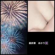 ヒメ日記 2025/08/16 14:28 投稿 あかり 熟女の風俗最終章 高崎店