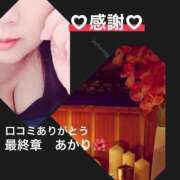 ヒメ日記 2025/08/18 15:38 投稿 あかり 熟女の風俗最終章 高崎店