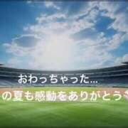 ヒメ日記 2025/08/23 14:58 投稿 あかり 熟女の風俗最終章 高崎店