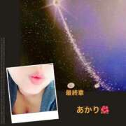 ヒメ日記 2025/09/06 12:29 投稿 あかり 熟女の風俗最終章 高崎店