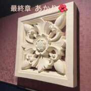 ヒメ日記 2025/09/22 15:18 投稿 あかり 熟女の風俗最終章 高崎店