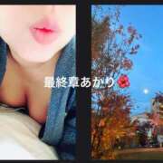 ヒメ日記 2025/11/09 14:48 投稿 あかり 熟女の風俗最終章 高崎店