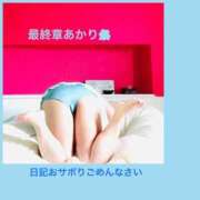 ヒメ日記 2025/11/10 12:08 投稿 あかり 熟女の風俗最終章 高崎店