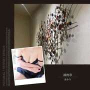 ヒメ日記 2026/01/21 22:28 投稿 あかり 熟女の風俗最終章 高崎店