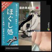 ヒメ日記 2026/01/31 18:30 投稿 あかり 熟女の風俗最終章 高崎店