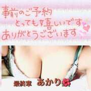 ヒメ日記 2026/02/28 11:08 投稿 あかり 熟女の風俗最終章 高崎店