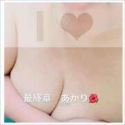 ヒメ日記 2026/03/23 17:58 投稿 あかり 熟女の風俗最終章 高崎店