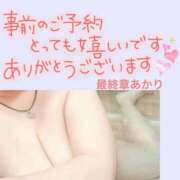 ヒメ日記 2026/04/03 09:41 投稿 あかり 熟女の風俗最終章 高崎店