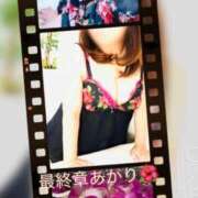 ヒメ日記 2026/04/03 15:18 投稿 あかり 熟女の風俗最終章 高崎店