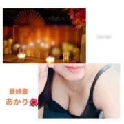 ヒメ日記 2026/10/03 15:28 投稿 あかり 熟女の風俗最終章 高崎店