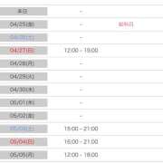ヒメ日記 2025/04/24 18:58 投稿 ほの 舐めフェチの会