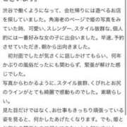 ヒメ日記 2025/11/18 15:01 投稿 のあ 渋谷角海老