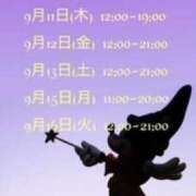 ヒメ日記 2025/09/07 09:54 投稿 芦名 希(あしなのぞみ) 五十路マダムエクスプレス厚木店(カサブランカグループ)