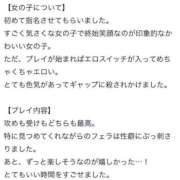 ヒメ日記 2025/03/23 07:19 投稿 みおぱん サティアンまーと