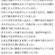 ヒメ日記 2025/04/01 02:49 投稿 みおぱん サティアンまーと