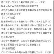 ヒメ日記 2025/04/01 21:59 投稿 みおぱん サティアンまーと