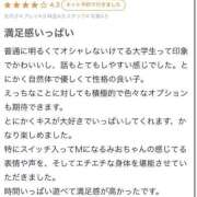 ヒメ日記 2025/04/04 11:29 投稿 みおぱん サティアンまーと