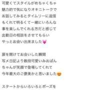 ヒメ日記 2025/04/10 21:52 投稿 みおぱん サティアンまーと