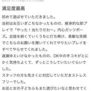 ヒメ日記 2025/04/12 16:09 投稿 みおぱん サティアンまーと