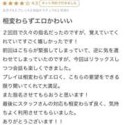 ヒメ日記 2025/04/19 14:09 投稿 みおぱん サティアンまーと