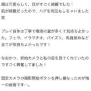 ヒメ日記 2025/04/27 13:11 投稿 みおぱん サティアンまーと