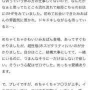 ヒメ日記 2025/04/30 21:24 投稿 みおぱん サティアンまーと