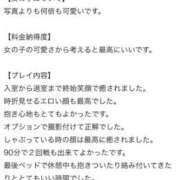 ヒメ日記 2025/04/30 21:19 投稿 みおぱん サティアンまーと