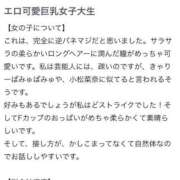 ヒメ日記 2025/05/08 10:07 投稿 みおぱん サティアンまーと