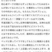 ヒメ日記 2025/05/09 11:05 投稿 みおぱん サティアンまーと