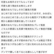 ヒメ日記 2025/06/08 14:18 投稿 みおぱん サティアンまーと