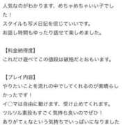 ヒメ日記 2025/06/20 22:05 投稿 みおぱん サティアンまーと
