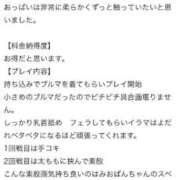 ヒメ日記 2025/08/14 13:29 投稿 みおぱん サティアンまーと