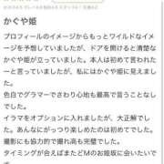 ヒメ日記 2025/08/14 13:42 投稿 みおぱん サティアンまーと