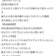 ヒメ日記 2025/09/14 14:29 投稿 みおぱん サティアンまーと