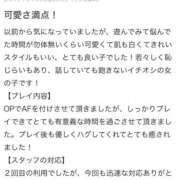 ヒメ日記 2025/10/16 18:19 投稿 みおぱん サティアンまーと
