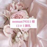 ヒメ日記 2025/07/31 22:45 投稿 里歩(りほ) グランドオペラ横浜