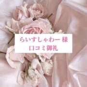 ヒメ日記 2025/09/09 12:02 投稿 里歩(りほ) グランドオペラ横浜