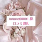 ヒメ日記 2025/11/23 12:41 投稿 里歩(りほ) グランドオペラ横浜