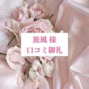 ヒメ日記 2025/12/17 00:10 投稿 里歩(りほ) グランドオペラ横浜