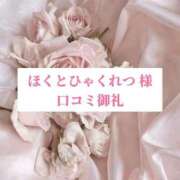 ヒメ日記 2026/06/15 21:11 投稿 里歩(りほ) グランドオペラ横浜
