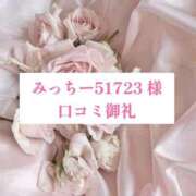 里歩(りほ) 【お礼写メ日記】 グランドオペラ横浜