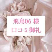 ヒメ日記 2026/08/22 20:36 投稿 里歩(りほ) グランドオペラ横浜