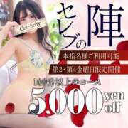 ひなた 今日はイベントだよ～！ セレブクエスト‐Kasukabe‐